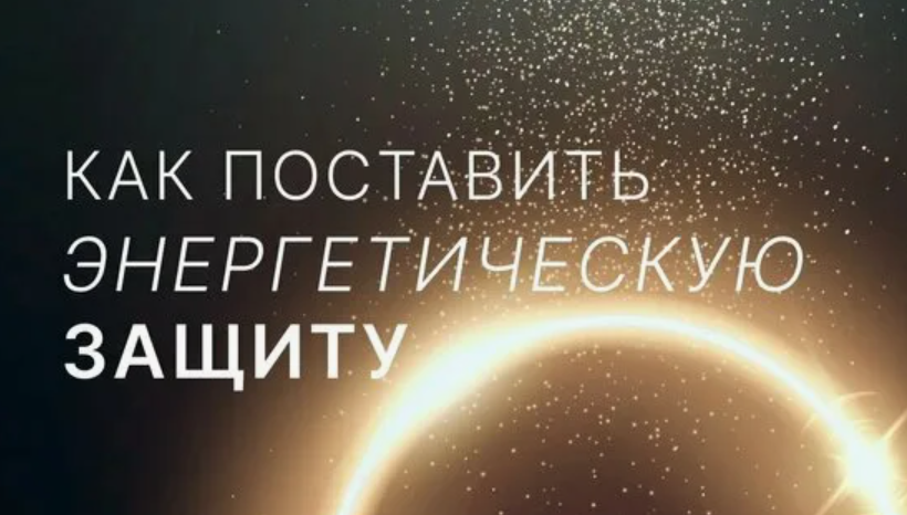 Булавка от сглаза как носить? - 2 ритуала от энергопрактика Булавка от сглаза как носить? - 2 ритуала от энергопрактика