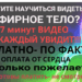 эфирное тело