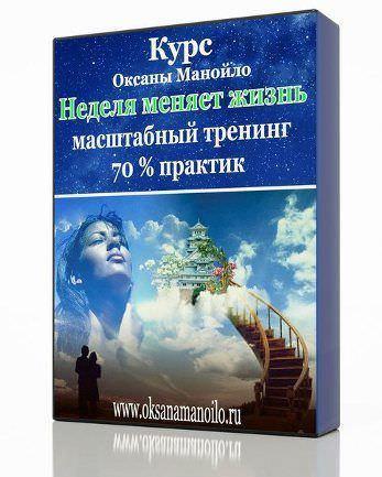 Как изменить свою жизнь за 7 дней